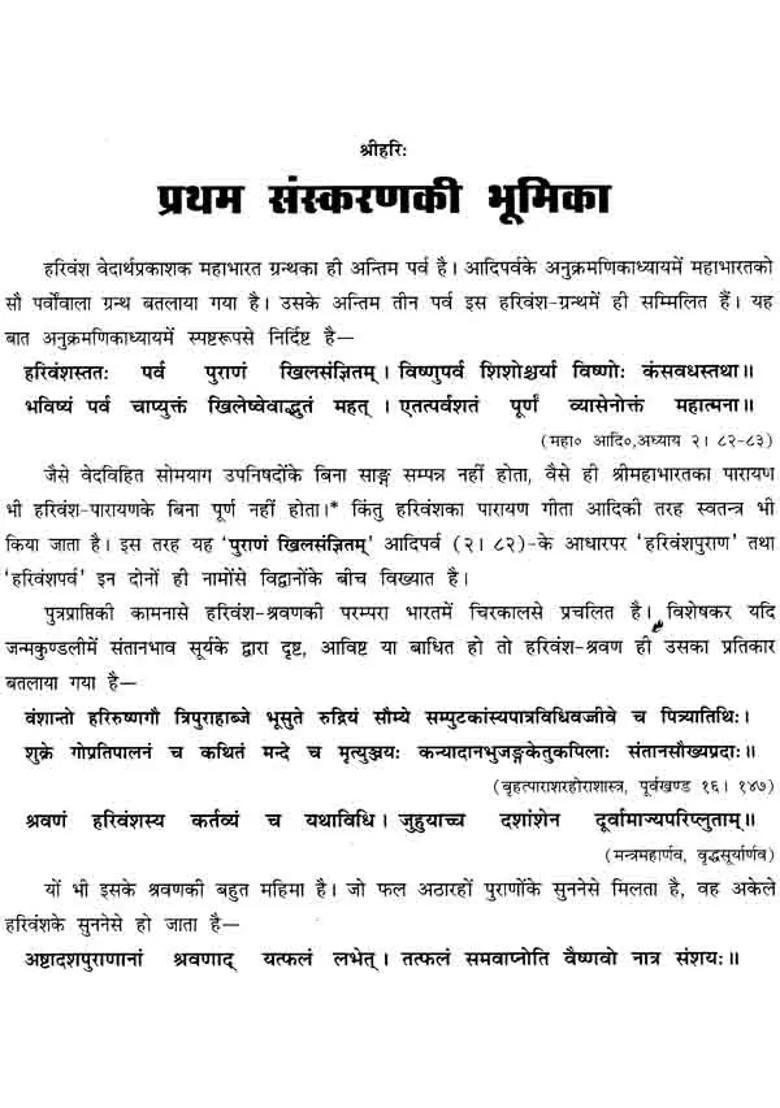 Shri Harivamsa Purana - Indya