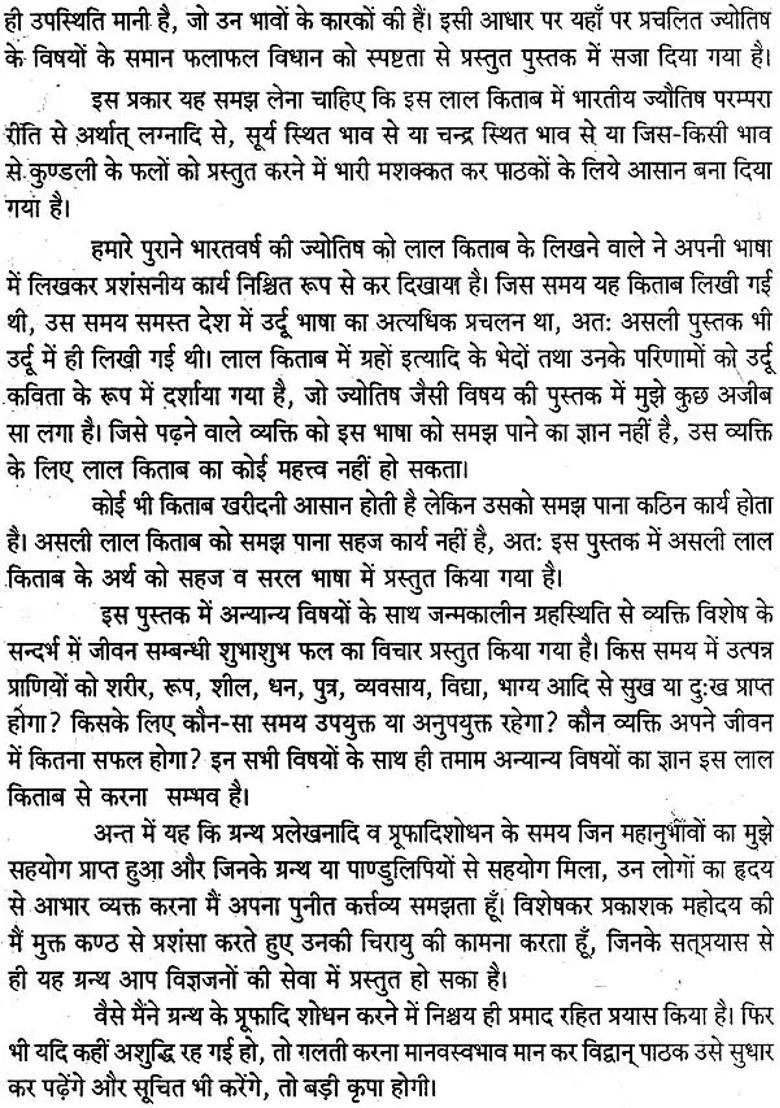 Lal Kitab The Biggest Edition Ever - Indya