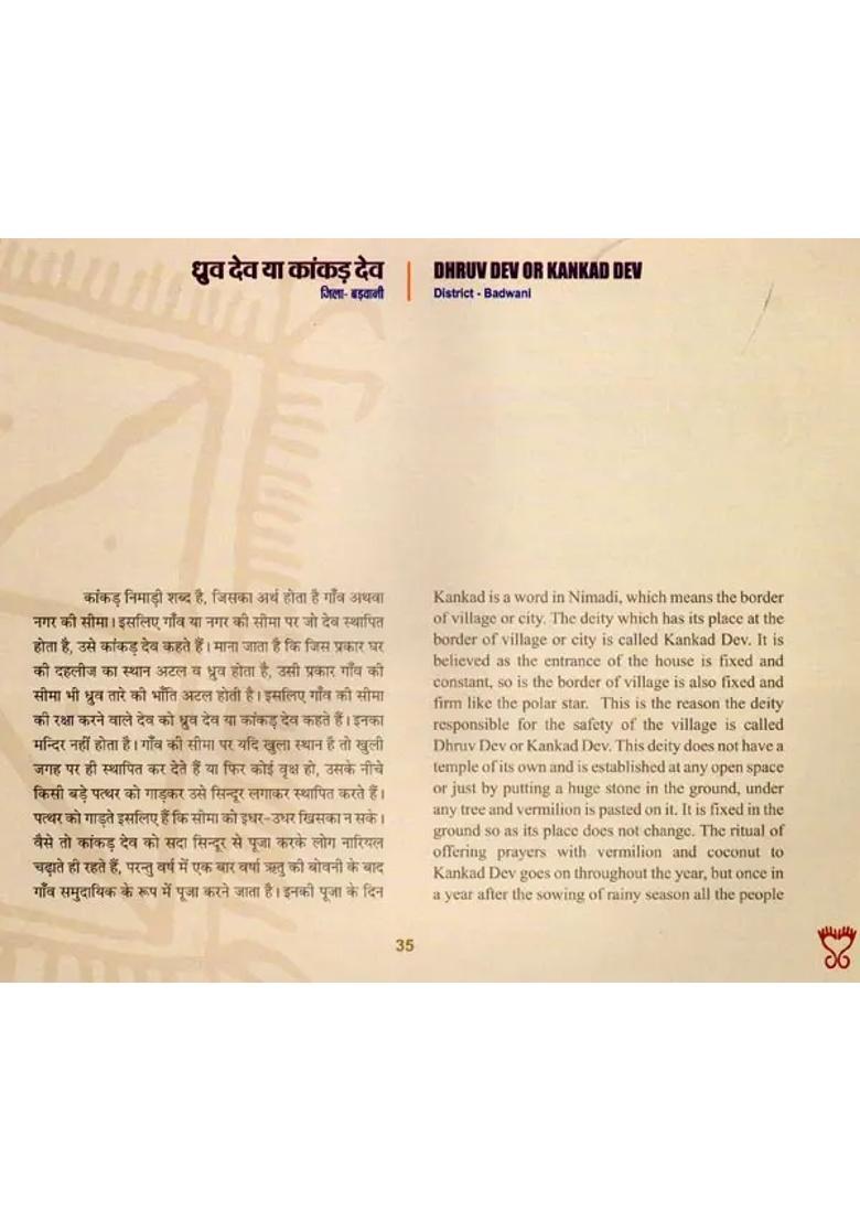 Triveni Ke Lokdev - Indya