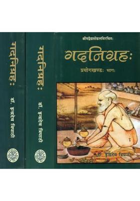 Gada Nigraha Of Sri Vaidya Sodhala With Hindi Commentary Set Of Volumes