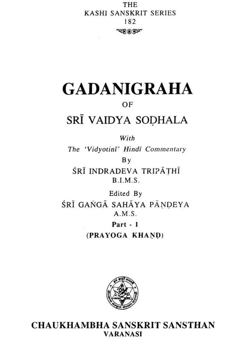 Gada Nigraha Of Sri Vaidya Sodhala With Hindi Commentary Set Of Volumes - Indya