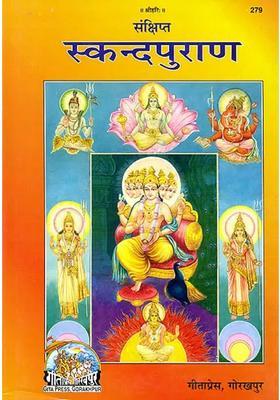 The Skanda Purana In Simple Hindi Language