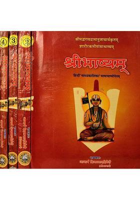 Shri Bhashyam Set Of Volumes Ramanujas Commentary On The Brahma Sutras