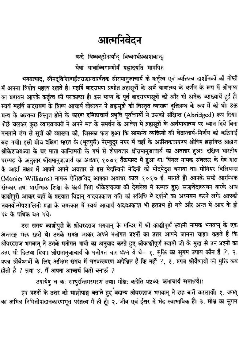 Shri Bhashyam Set Of Volumes Ramanujas Commentary On The Brahma Sutras - Indya