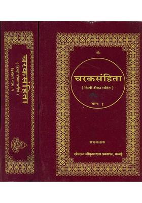 Caraka Samhita Set Of Volumes Khemraj Edition