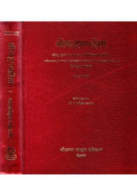 Bhagavad Gita With The Commentary Of Madhusudan Saraswati Set Of Volumes