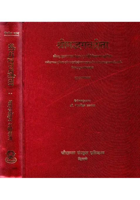 Bhagavad Gita With The Commentary Of Madhusudan Saraswati Set Of Volumes