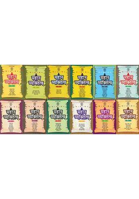 Great Personality Set Of Volumes