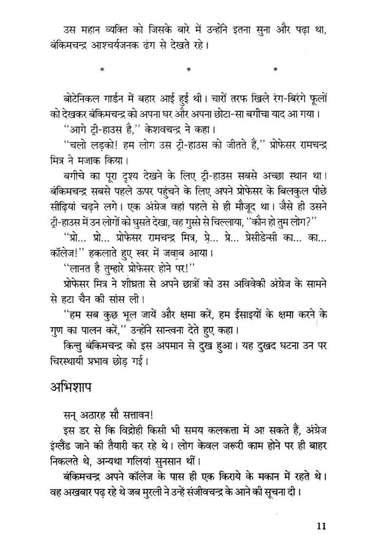 Great Personality Set Of Volumes - Indya