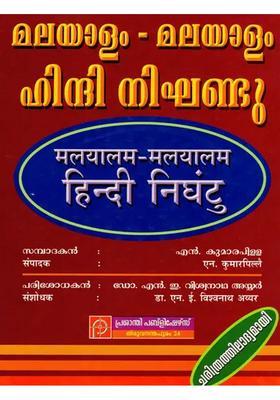 Malayalammalayalam Hindi Nighantu
