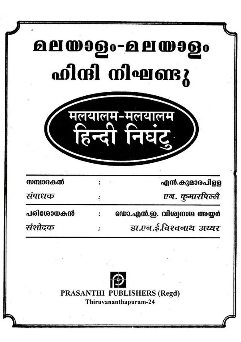 Malayalammalayalam Hindi Nighantu - Indya