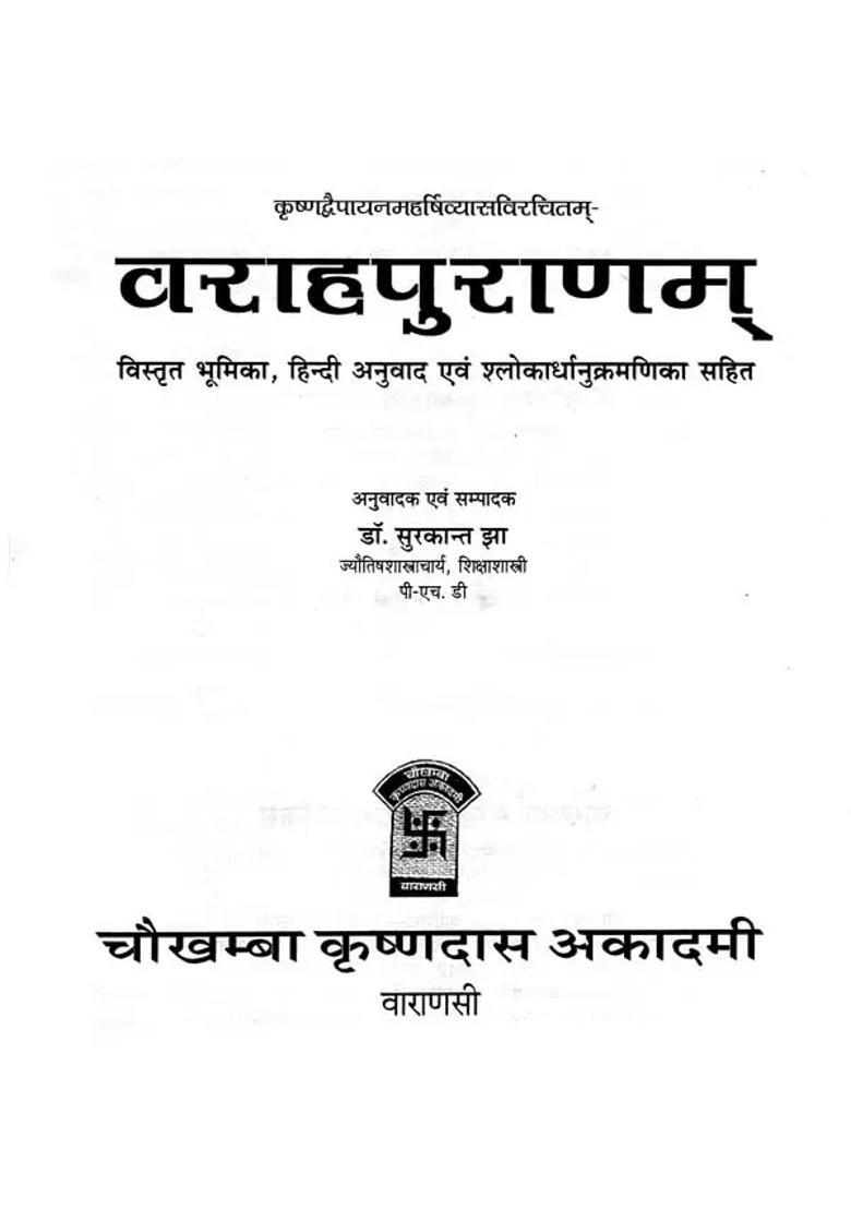 Varaha Puranam - Indya