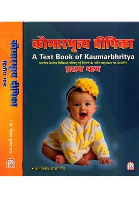 A Text Book Of Kaumarbhritya Set Of Volumes