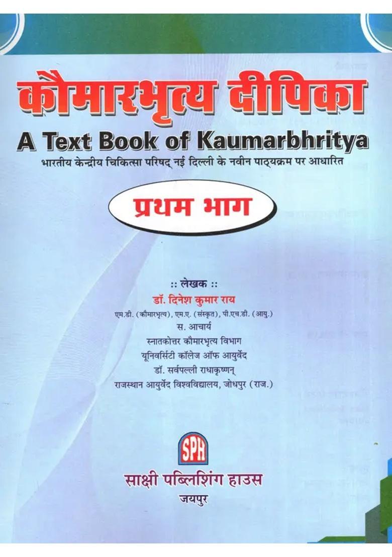 A Text Book Of Kaumarbhritya Set Of Volumes - Indya