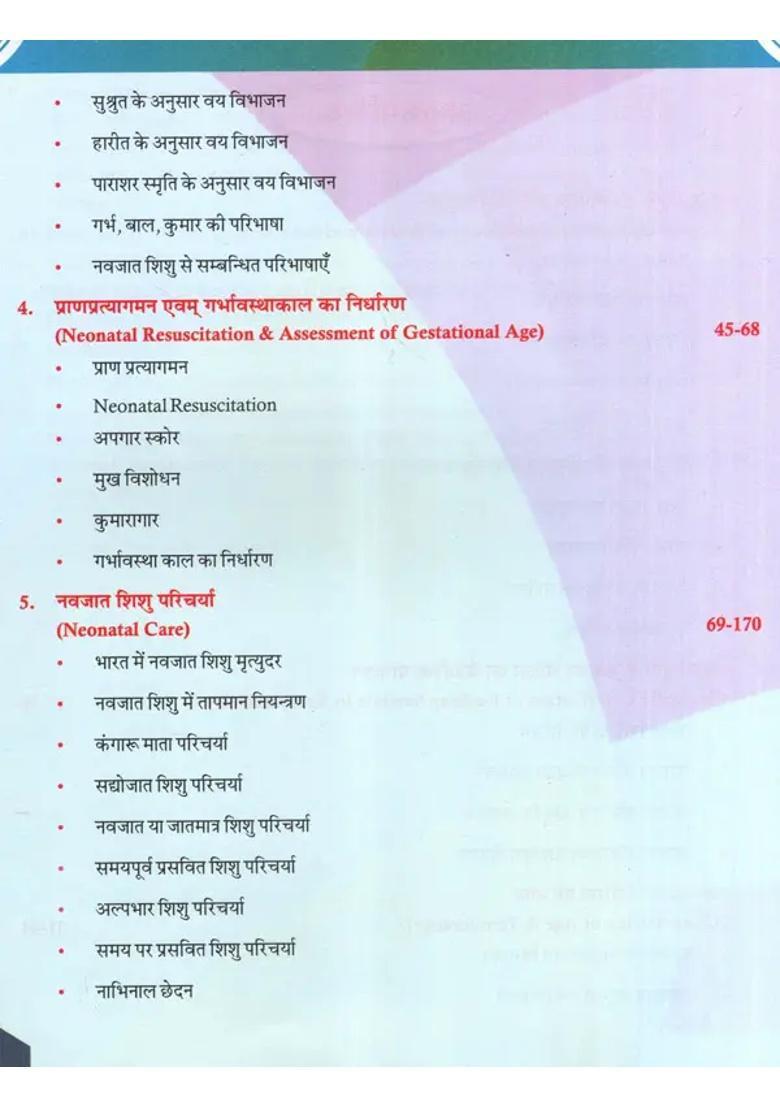 A Text Book Of Kaumarbhritya Set Of Volumes - Indya