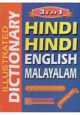 Illustrated Dictionary Hindi Hindi English Malayalam In