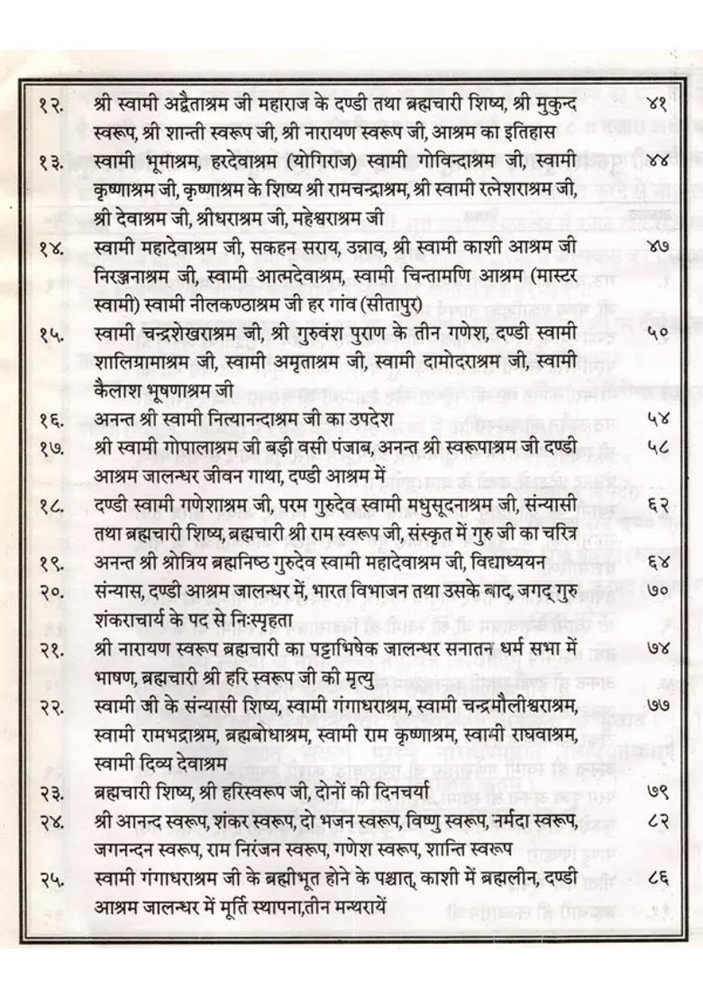 Shri Guruvansh Purana Thirdfourth Part Purvardha Uttarardha An Old And Rare Book - Indya