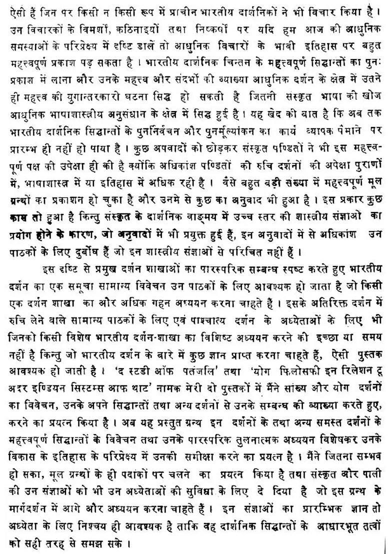 History Of Indian Philosophy Set Of Volumes - Indya