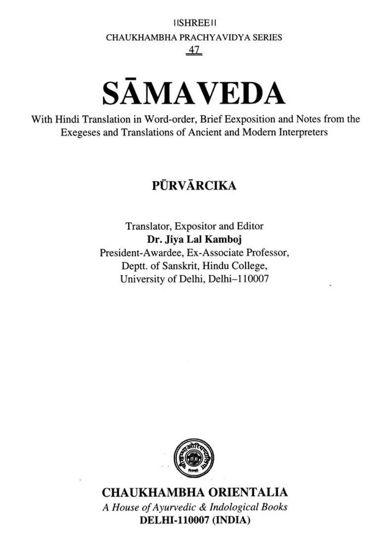 Samaveda With Hindi Translation In Wordorder Brief Exposition And Notes From The Exegeses And Translations Of Ancient And Modern Interpreters Set Of Volumes - Indya