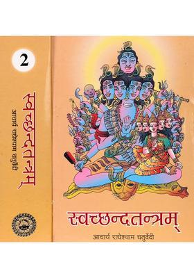 Svacchandatantram Two Volumes With The Commentary Svacchandodyota By Acarya Sri Ksemaraja And Jnanavati Set Of Volumes