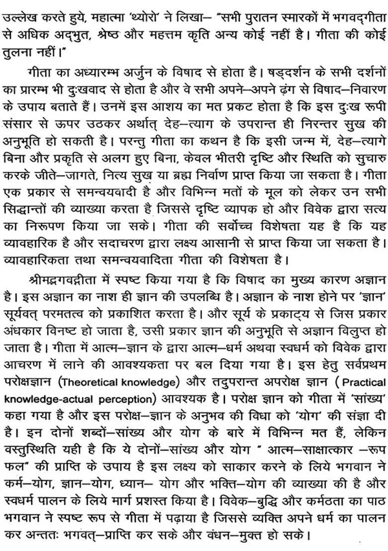 Commentary Based On Swami Rama Tirtha Set Of Three Volumes - Indya