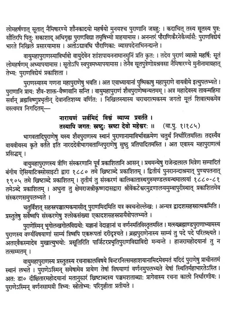 Sri Vayu Mahapuranam Sanskrit Text With Hindi Translation Set Of Volumes - Indya