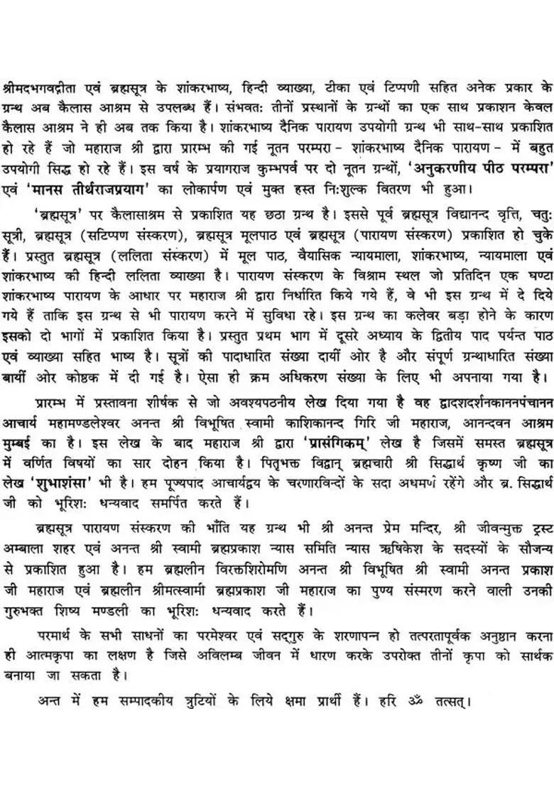 Brahma Sutra With Shankaracharyas Commentary Kailash Ashram Edition Set Of Volumes - Indya