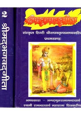 Shrimad Bhagwat Gita Set Of Volume An Old And Rare Book