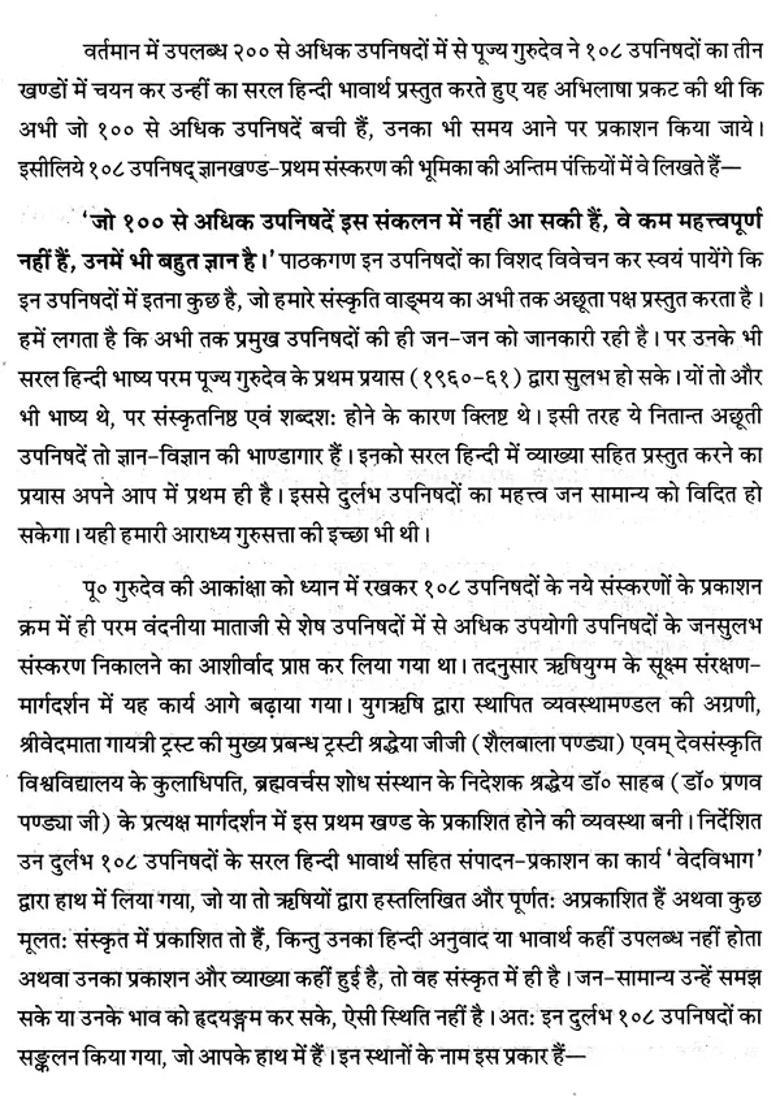 Rare Upanishads With Simple Hindi Meaning Set Of Volumes - Indya