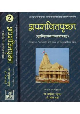 Aparajitaprccha Set Of Volumes