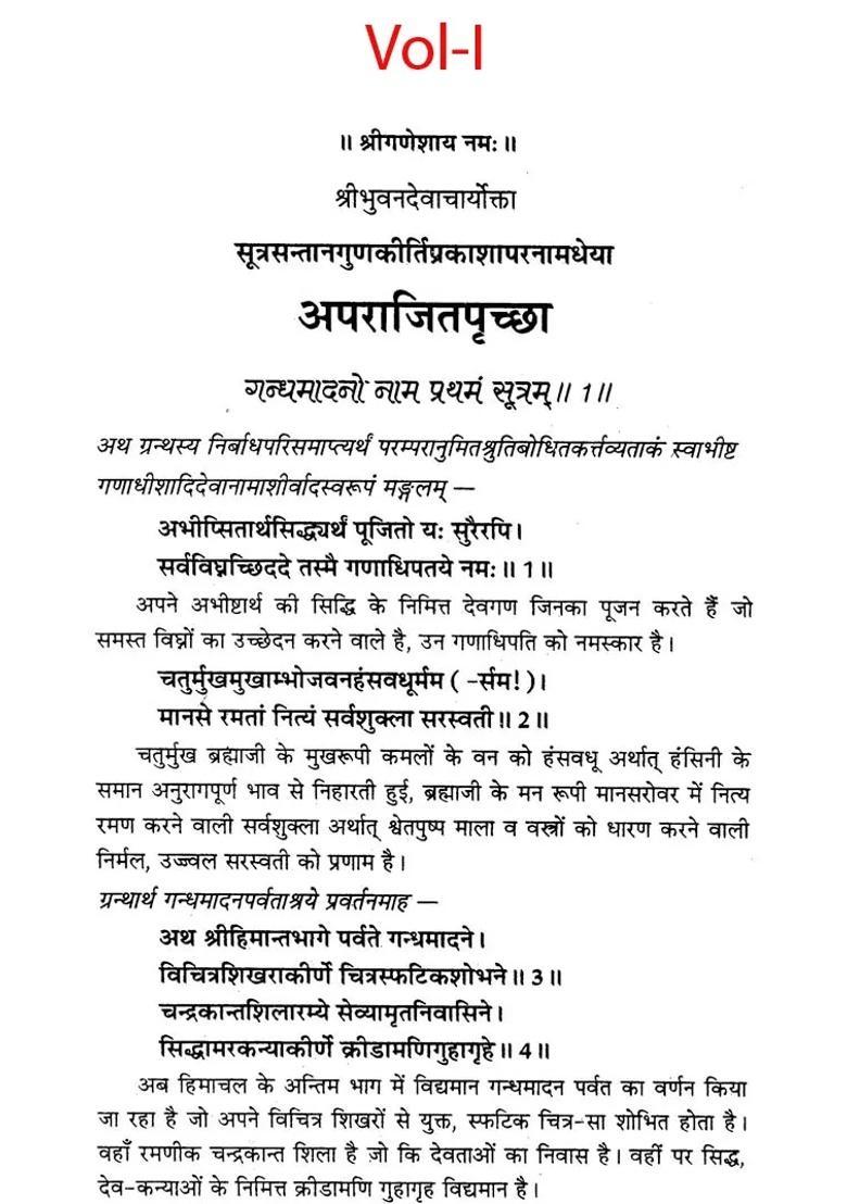 Aparajitaprccha Set Of Volumes - Indya