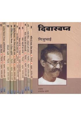 Gijubhai Ratnavali Set Of Volumes