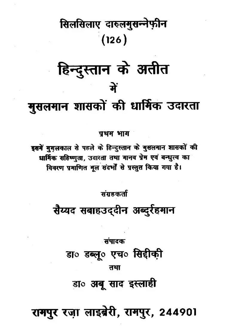 Religious Tolerance Of Muslim Rulers Of Medieval India Set Of Volumes - Indya