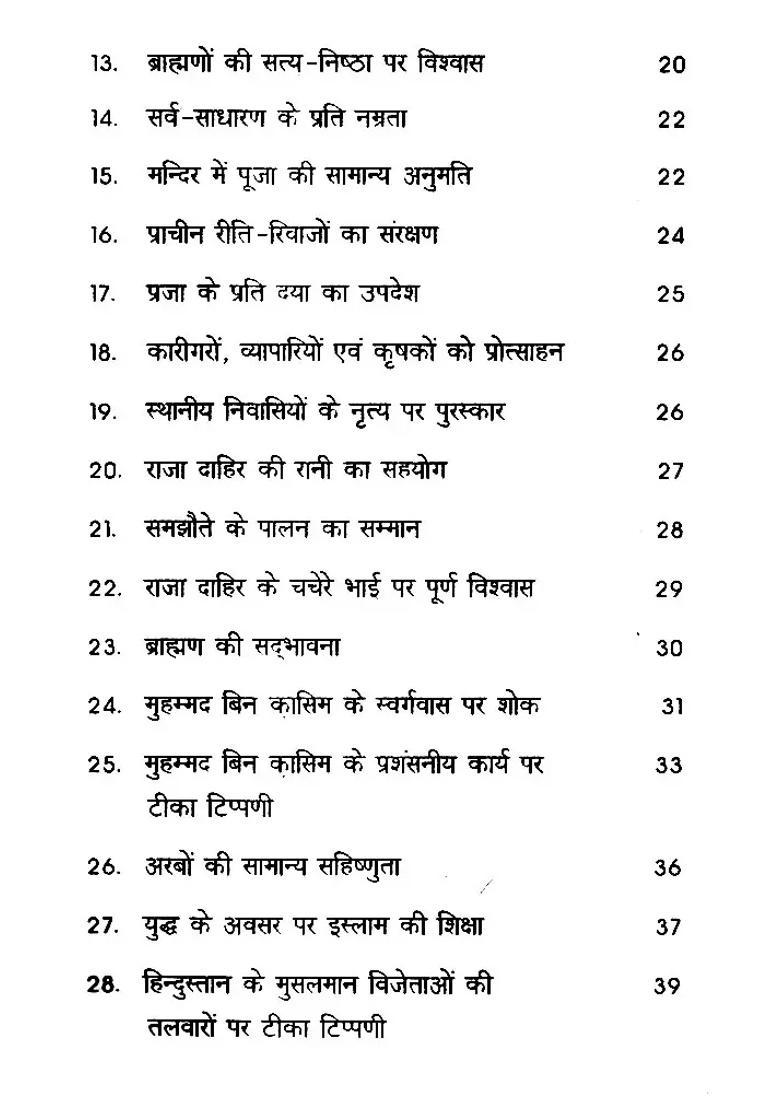 Religious Tolerance Of Muslim Rulers Of Medieval India Set Of Volumes - Indya