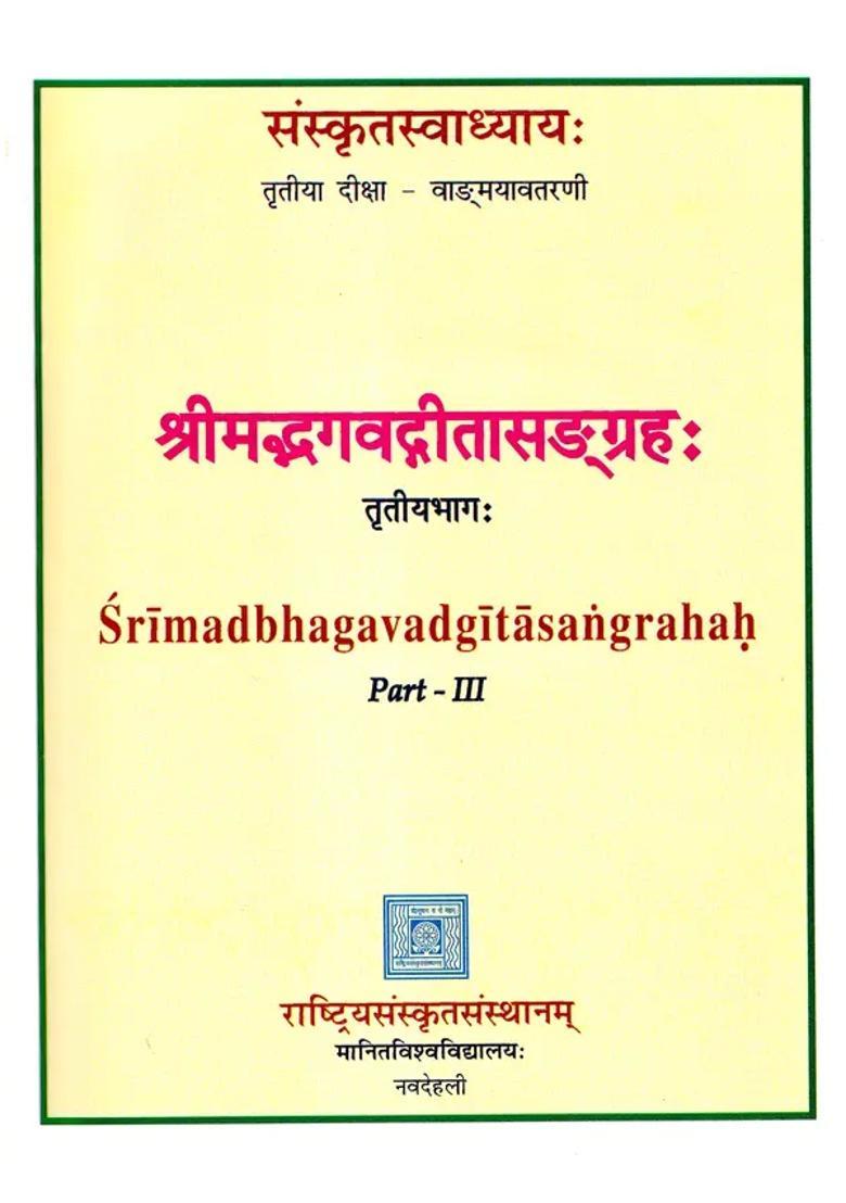 Srimad Bhagavadgita Sangrahah Teach Yourself Sanskrit Sanskrit Swadhyaya Tritiya Diksha Set Of Books - Indya