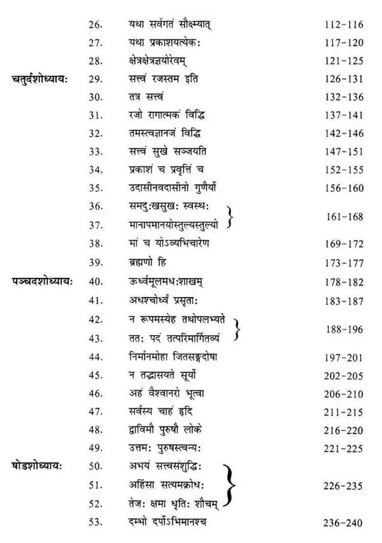Srimad Bhagavadgita Sangrahah Teach Yourself Sanskrit Sanskrit Swadhyaya Tritiya Diksha Set Of Books - Indya