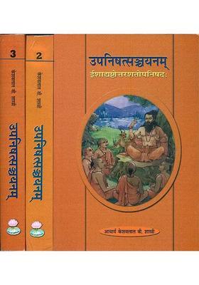 Upanishads In Three Volumes