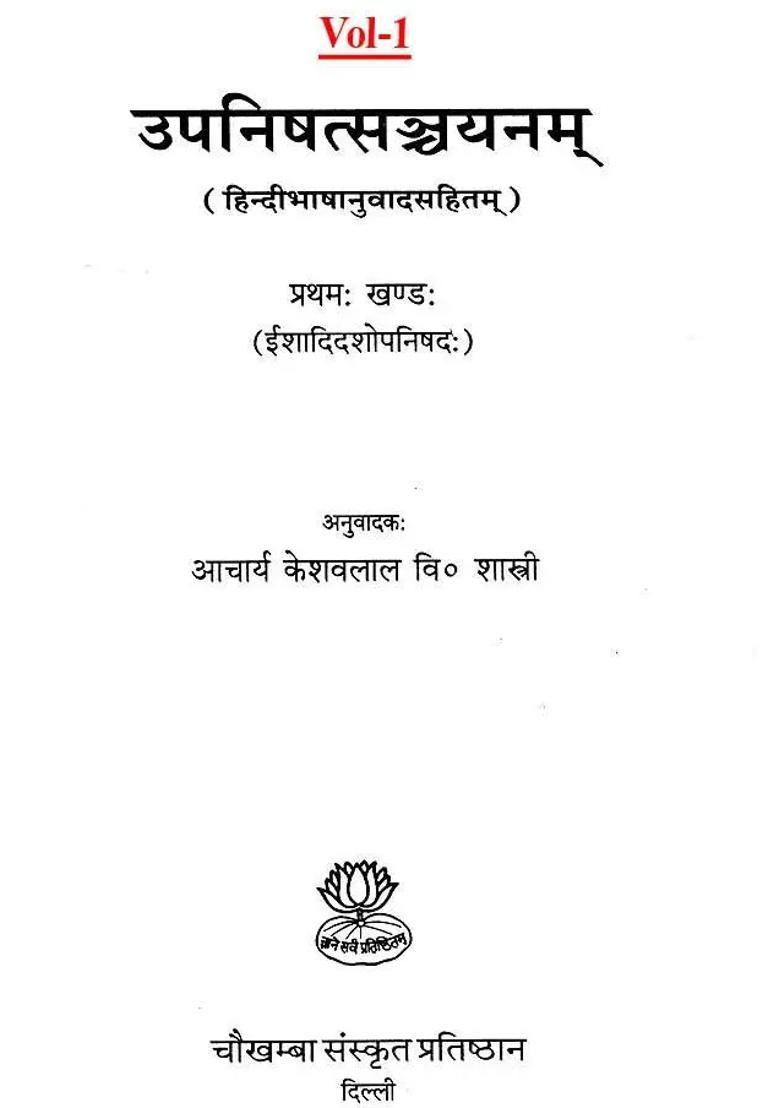 Upanishads In Three Volumes - Indya