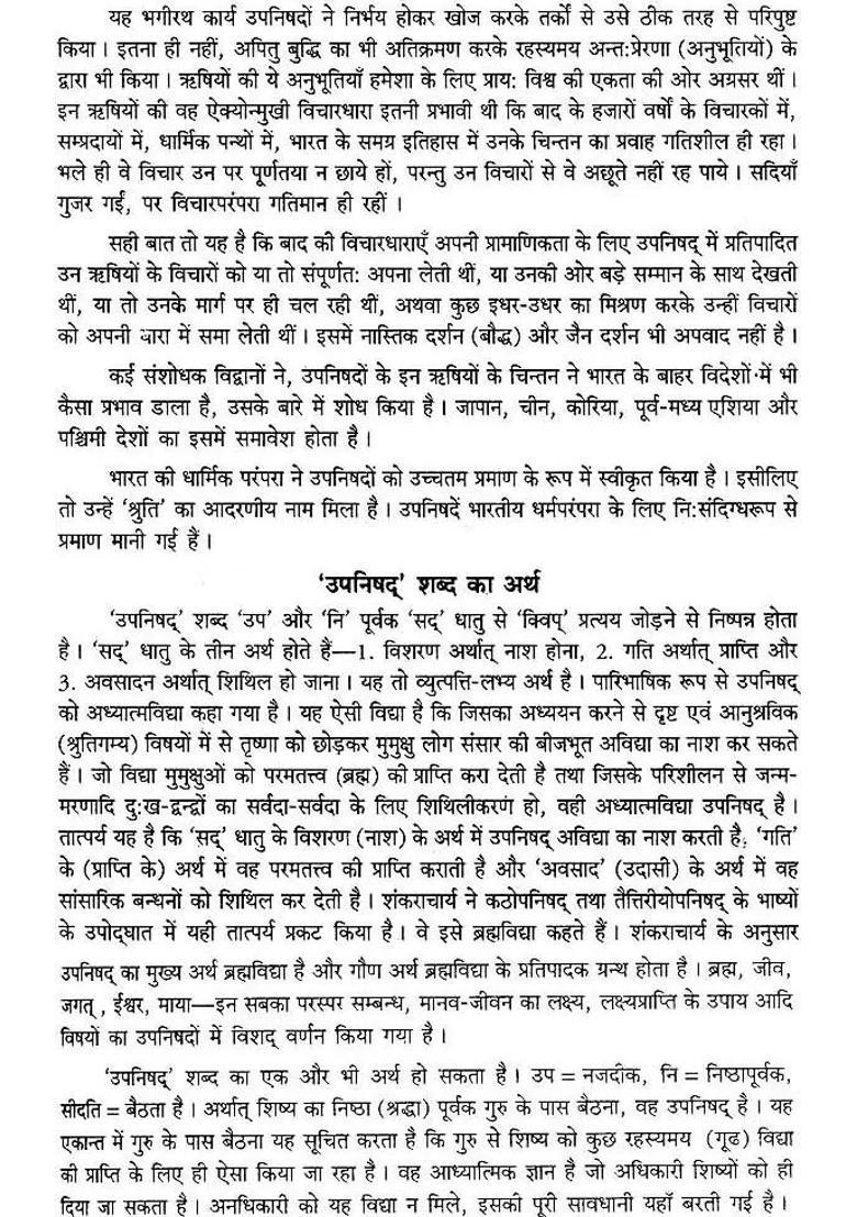 Upanishads In Three Volumes - Indya