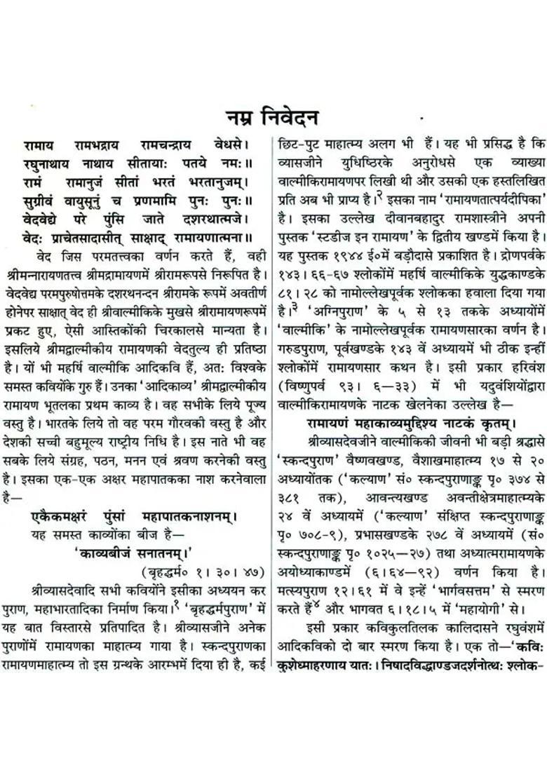 Complete Valmiki Ramayana Translated Into Simple Hindi - Indya