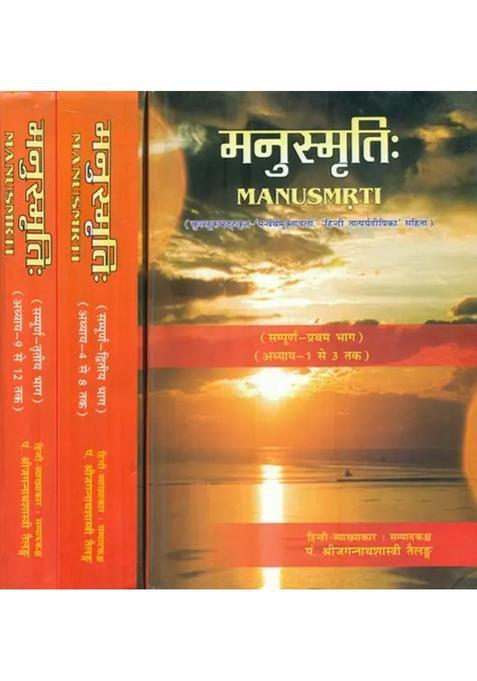 Manusmrti Set Of Volumes