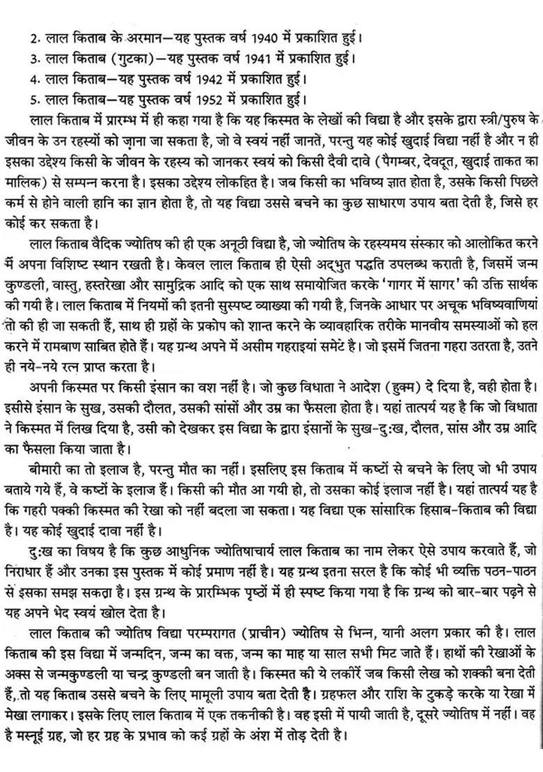 Lal Kitab Surya Arun Samhita Set Of Volumes - Indya