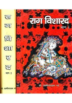 Raga Visharad With Notations Set Of Two Volumes