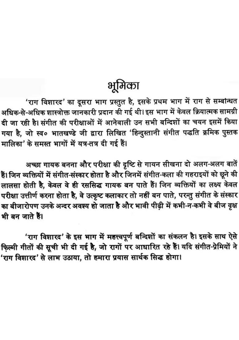 Raga Visharad With Notations Set Of Two Volumes - Indya