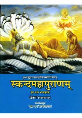Skanda Purana Vaishnav Khanda Volii