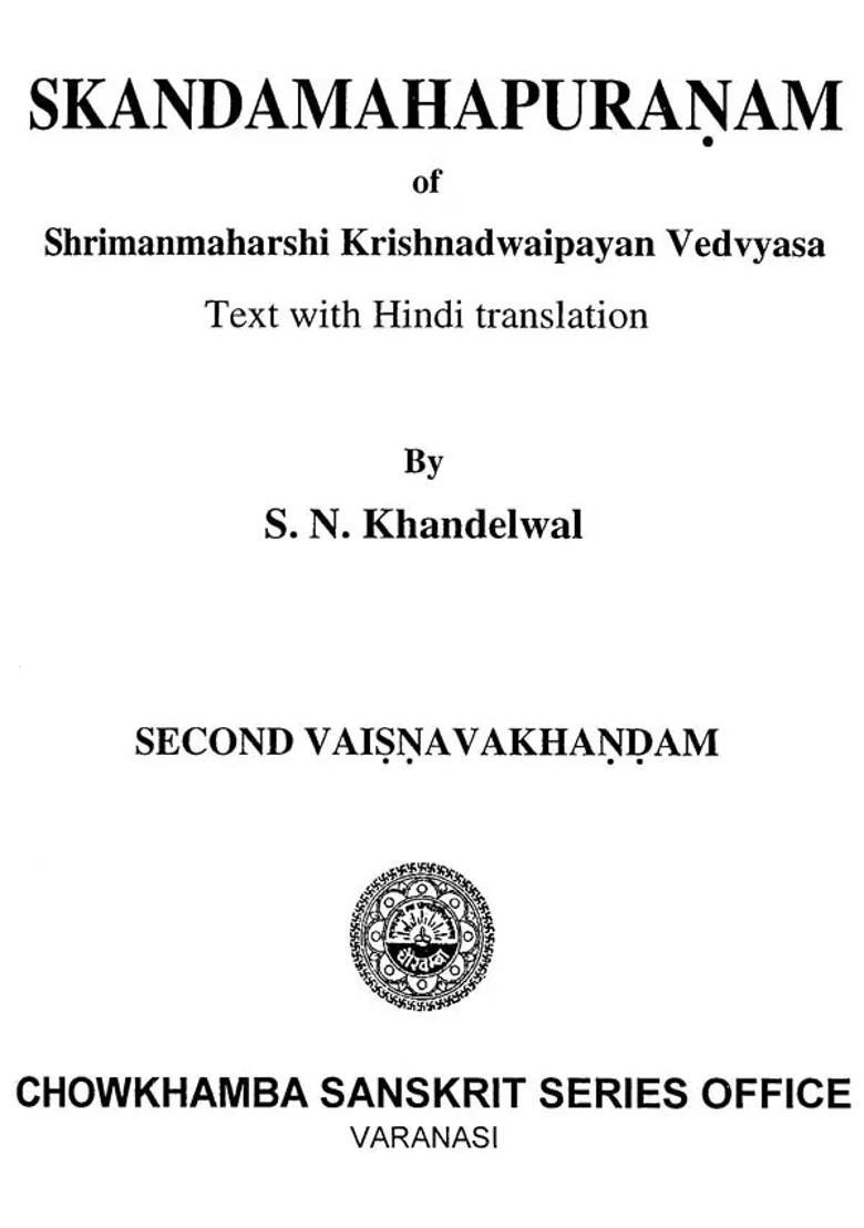 Skanda Purana Vaishnav Khanda Volii - Indya