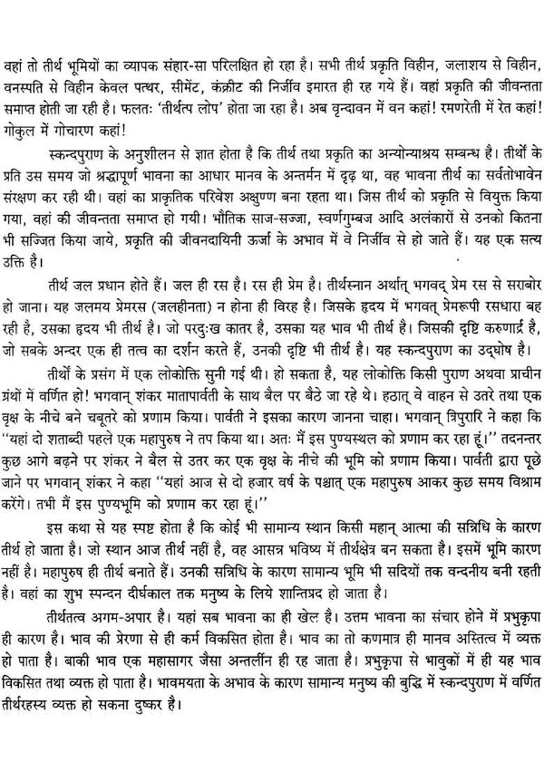 Skanda Purana Vaishnav Khanda Volii - Indya