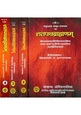 Shatapath Brahmana With Commentary Of Sayana Set Of Volumes