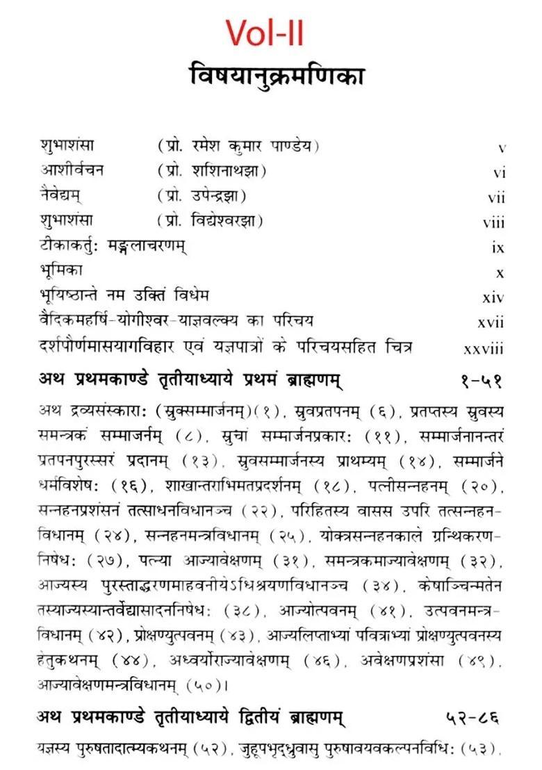 Shatapath Brahmana With Commentary Of Sayana Set Of Volumes - Indya