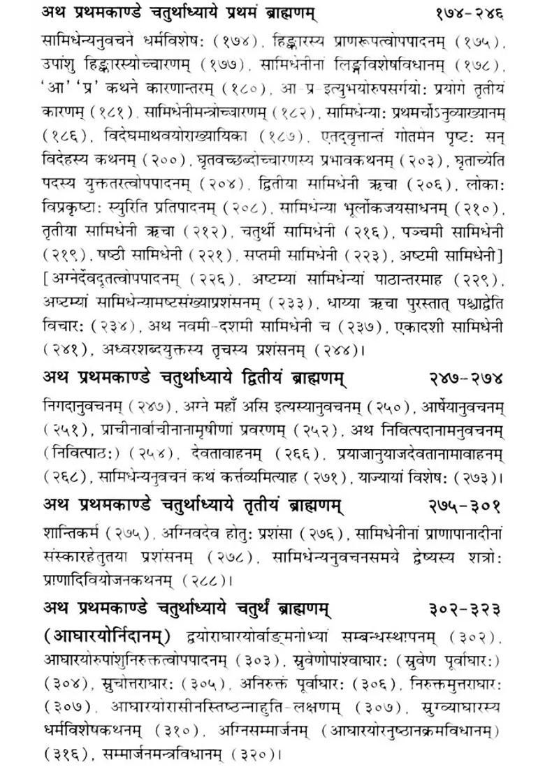 Shatapath Brahmana With Commentary Of Sayana Set Of Volumes - Indya